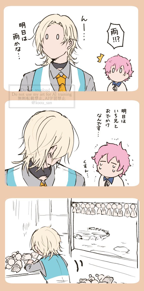 優しいお天気のお兄さん☺️