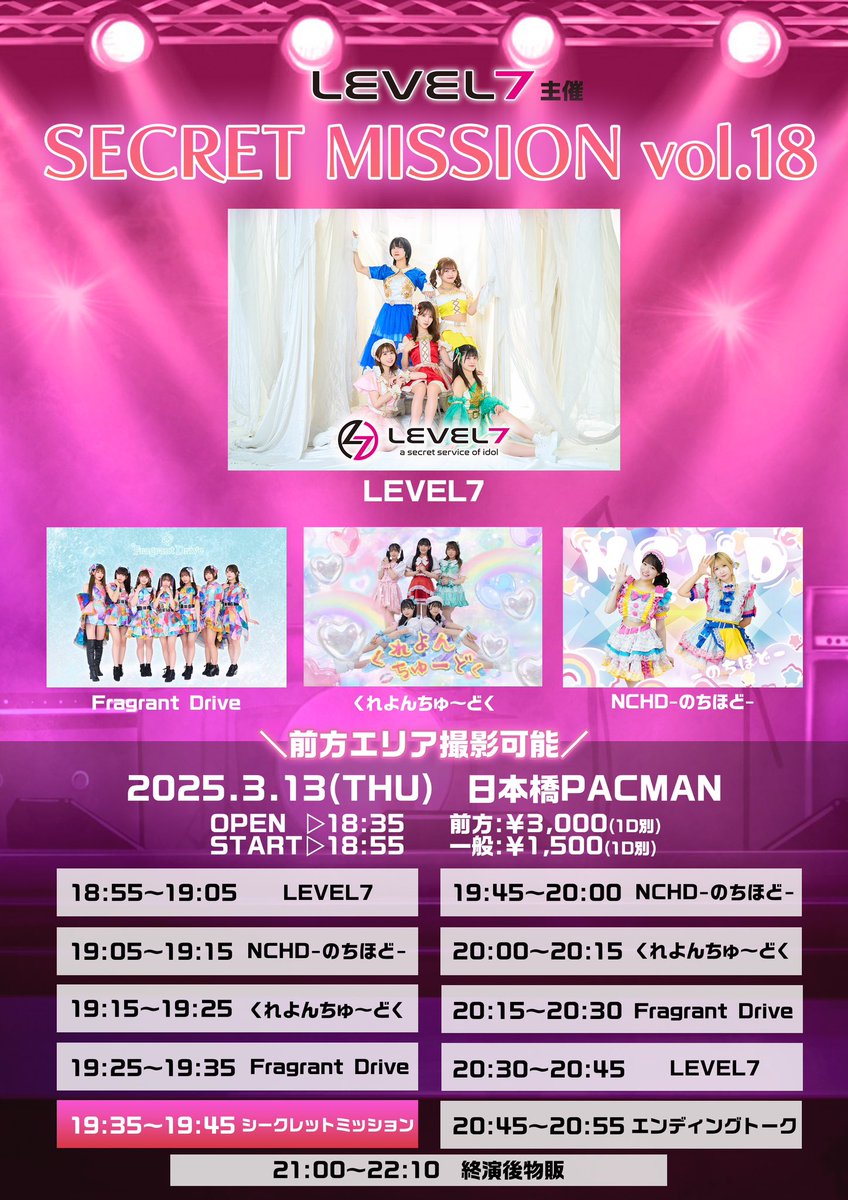 マザリ 御目当テ入場特典券 6枚