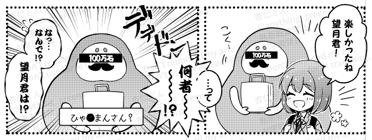 入稿しました。初めてお世話になる印刷屋さんなのでファイル名とか大丈夫だったか不安ですが、期日まで日はあるのでもし修正事項があっても大丈夫…なはず。
ひゃく〇んさんも目線を入れたので大丈夫なはずです。