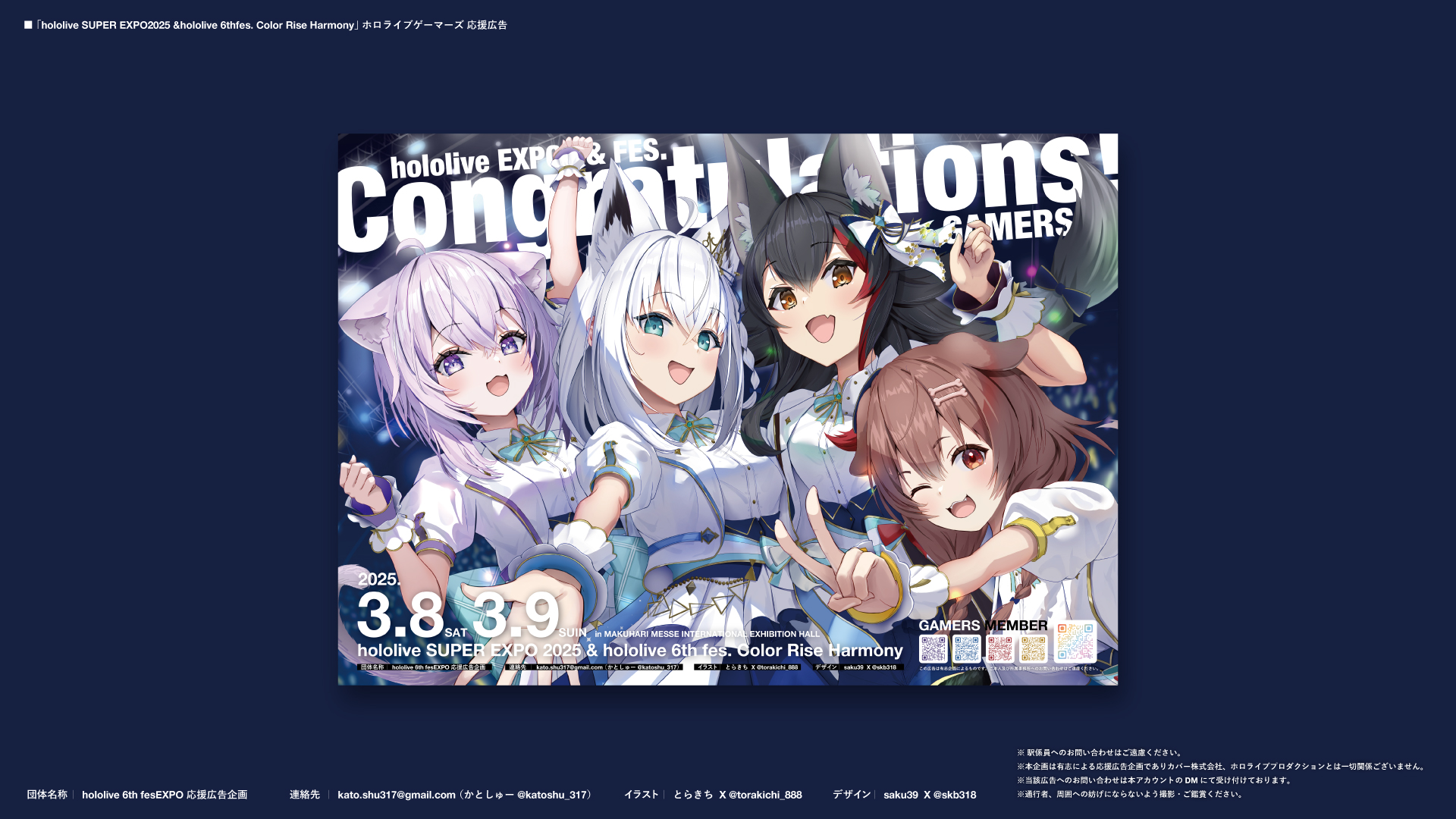 ホロライブゲーマーズまとめ売り 64643-1156-