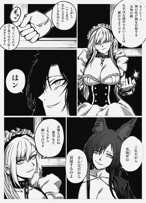 アーカーギとロイヤルの人
#アズールレーン 