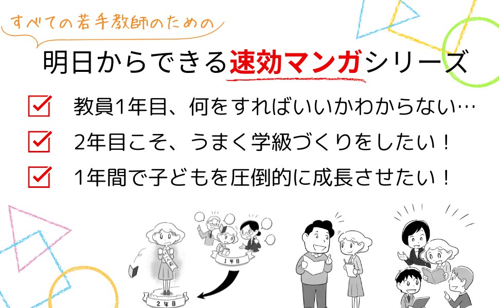 Amazon.co.jp: 鍛え・育てる: 教師よ!「哲学」を持て : 深澤 久: 本