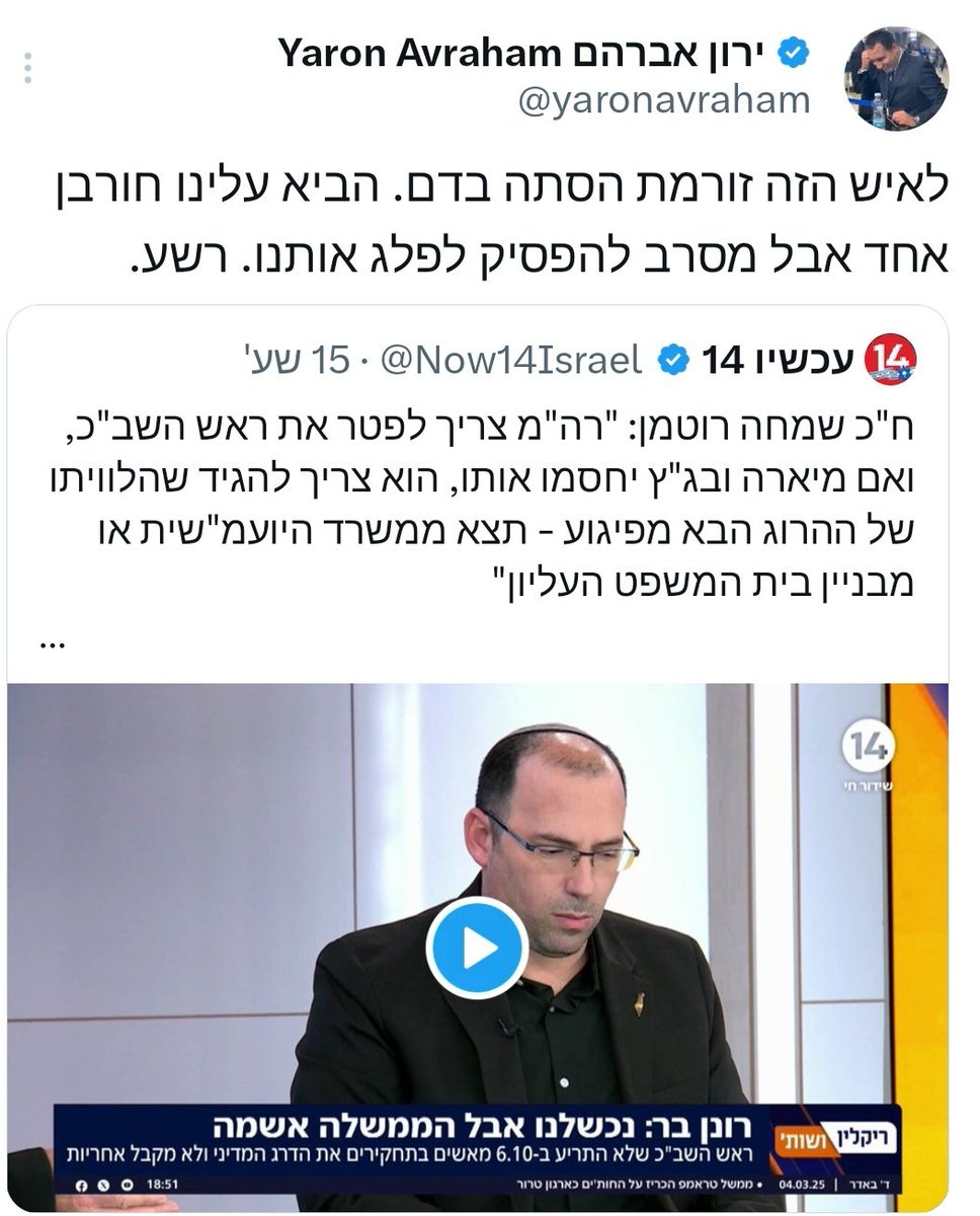 שמחה רוטמן - Simcha Rothman tweet media
