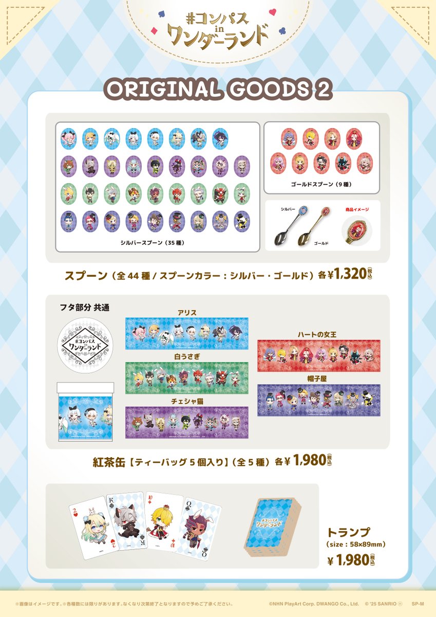 コンパスD組殆ど揃うセット&スタンプ券+カフェボイちゃんシリアルコード(未使用) 公式】#コンパス コラボカフェ on X: