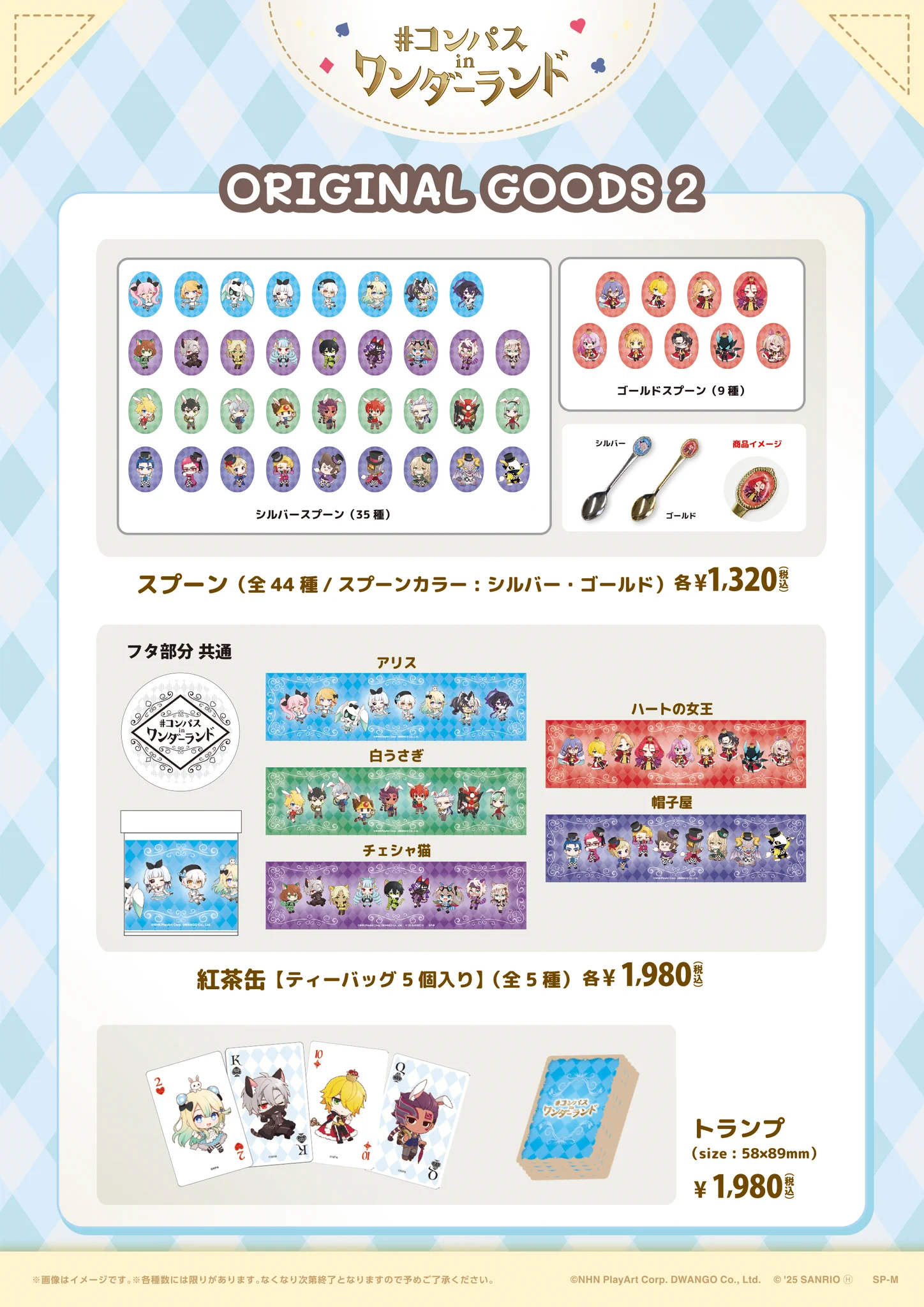 コンパス 店舗コラボ情報【公式】 on X: 