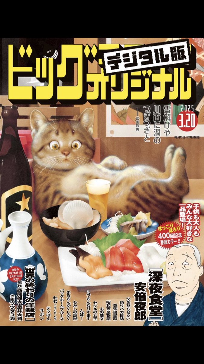 本日発売のビッグコミックオリジナル6号に、父を怒らせたい20話が載っています。やりたいことが決まったよえこの回です💃webでも読めますので、よろしくお願いします〜!https://t.co/XNabl06oQJ 