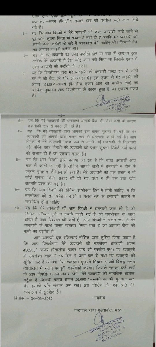 DeepakT18217469's tweet photo. @canarabank @NagappanArun @BandBajaateRaho Why have you remained silent on this issue? An unauthorized transaction from my account due to the vulnerabilities in your AI1 app. This app has become a major risk for Canara Bank customers, leading to unauthorized deductions without prior notifications.
#canarabankchorhain https://t.co/PSJ0V4twNa