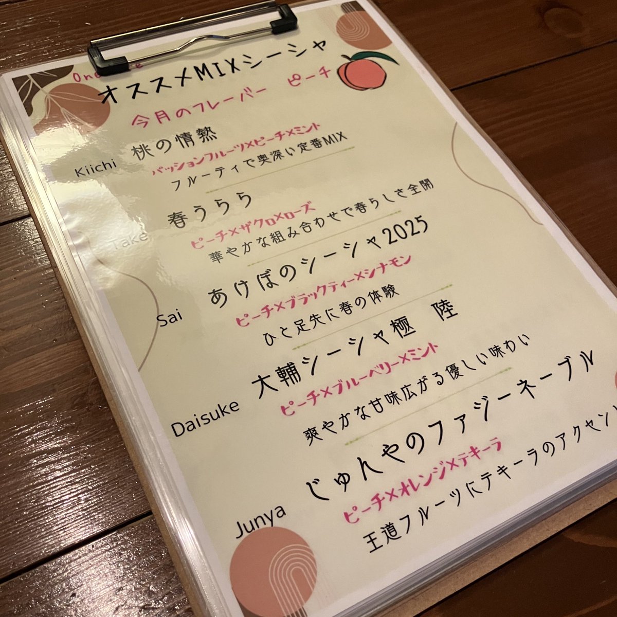 onemore1215's tweet photo. 3/5 OneMore 18:00〜OPENです🍊

OneMoreオリジナル、スタッフ考案シーシャ
3月号もスタートしてます✨
ピーチを使ったMIXをそれぞれ掲載中🍑
以前のメニューも在庫次第でご対応してます！
ぜひご注文の参考にしてください☺️

本日もよろしくお願いします🙇‍♂️

#シーシャ #熊本シーシャ #OneMore https://t.co/5JYlF6uRjy