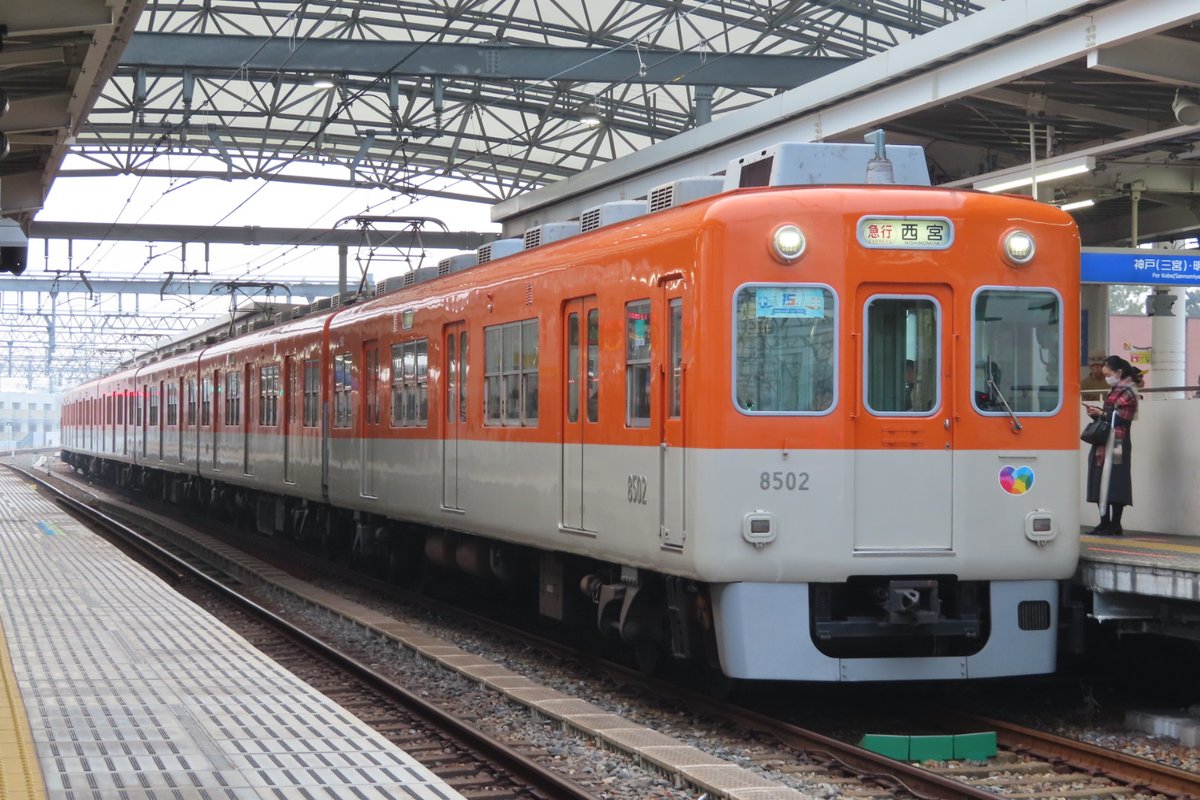 阪神電鉄8523-8502編成。 赤胴車復活の発表で注目度が上がっている編成