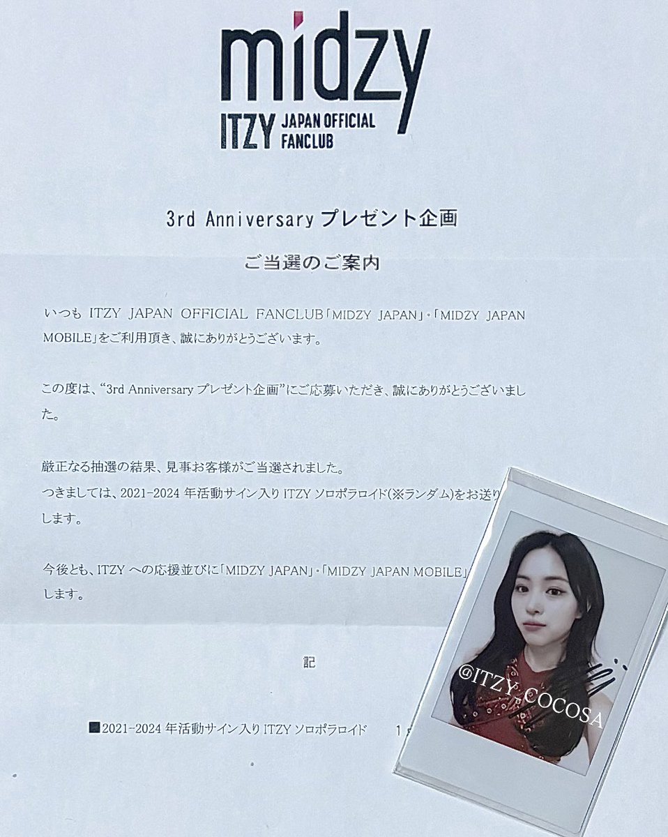 ITZY_COCOSA's tweet image. ITZY JAPAN 3rd ANNIVERSARYプレゼント企画でリュジンちゃんのサイン入りポラロイドが当たった…😢🤍初チェキ当選うれしい😭😭😭