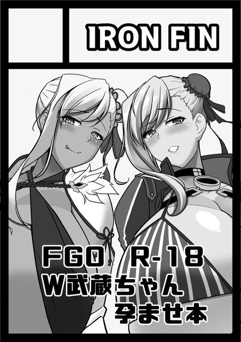 滑り込みで夏コミ申し込み～
マジでギリギリだったんで不備が無いか怖い…
受かったら武蔵ちゃん本パート3出ます 