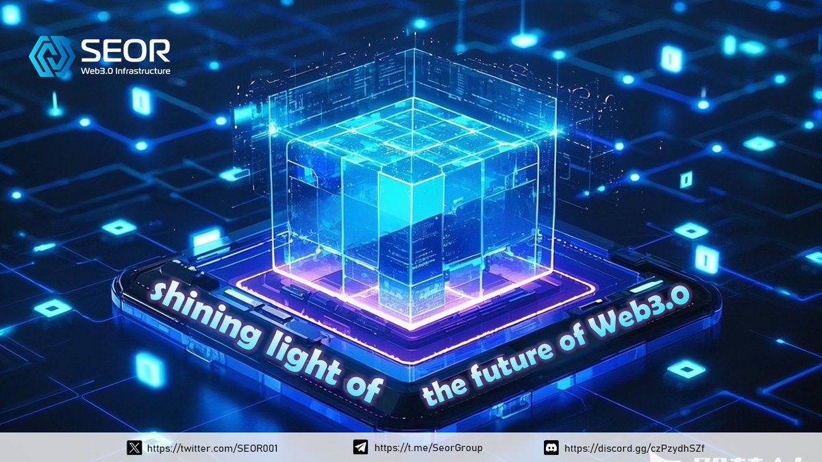 🪄SEOR-Network, the shining light of the future of Web3.0!
💻As a decentralized oracle network, it serves as a crucial infrastructure for the interconnection between Web2.0 and Web3.0.
🌉Through the innovative LON technology, it can flexibly customize the data network and also