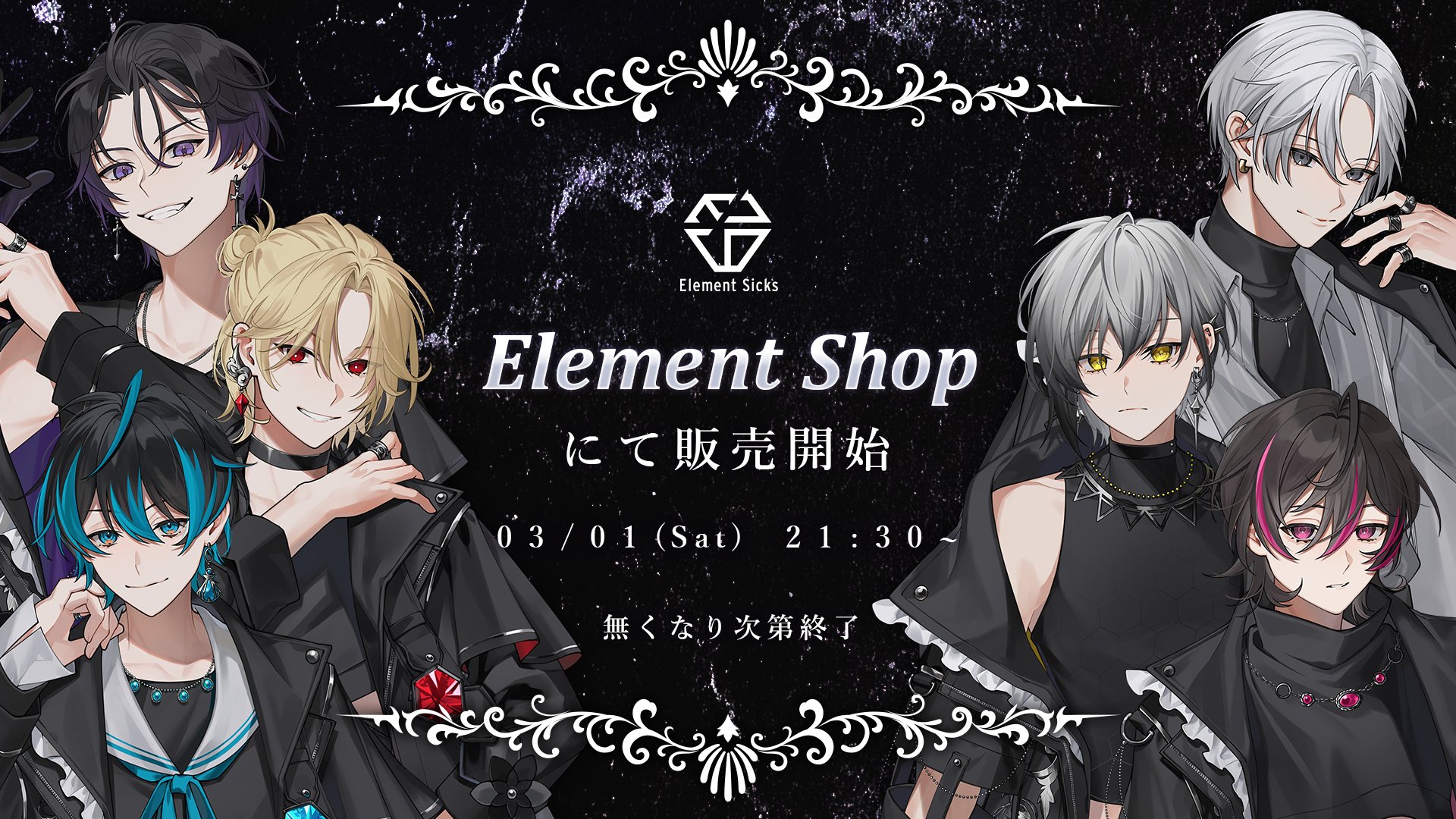 Element Sicks ねいろ 缶バッジ EL6（Albemuth】ランダム
