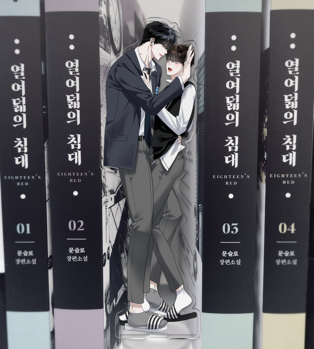 미스터블루에서 열침 소장본 보내주셨어요 😍