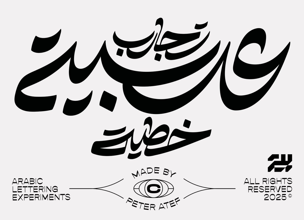 Proud to share Arabic Type Experiments—a typographic journey that reimagines Arabic script with modern aesthetics. Designing each letter was a challenge and a joy! ✨️

🔗 See more on Behance: lnkd.in/dgZbmC3p
📸 Follow on Instagram: lnkd.in/dkN_nyJC