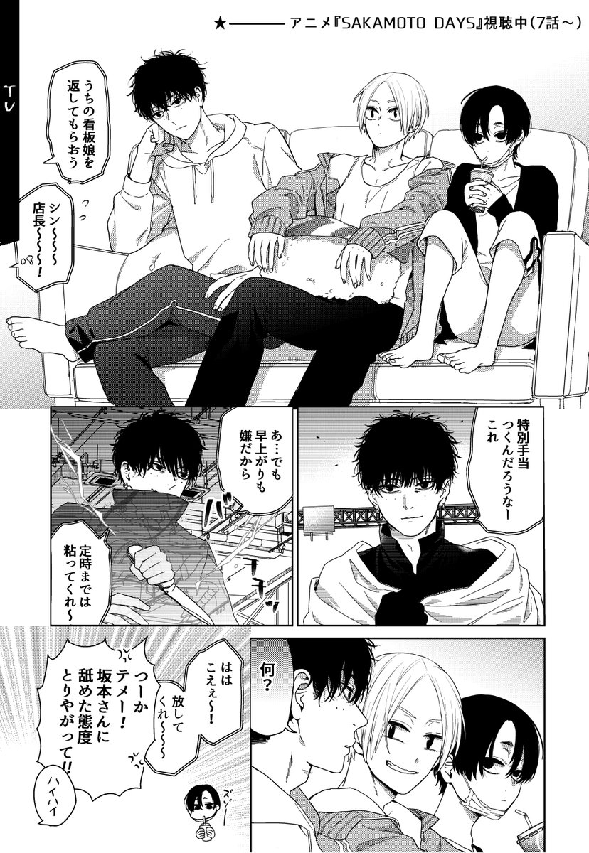 itoh_ka2's tweet image. セバチャンの記憶