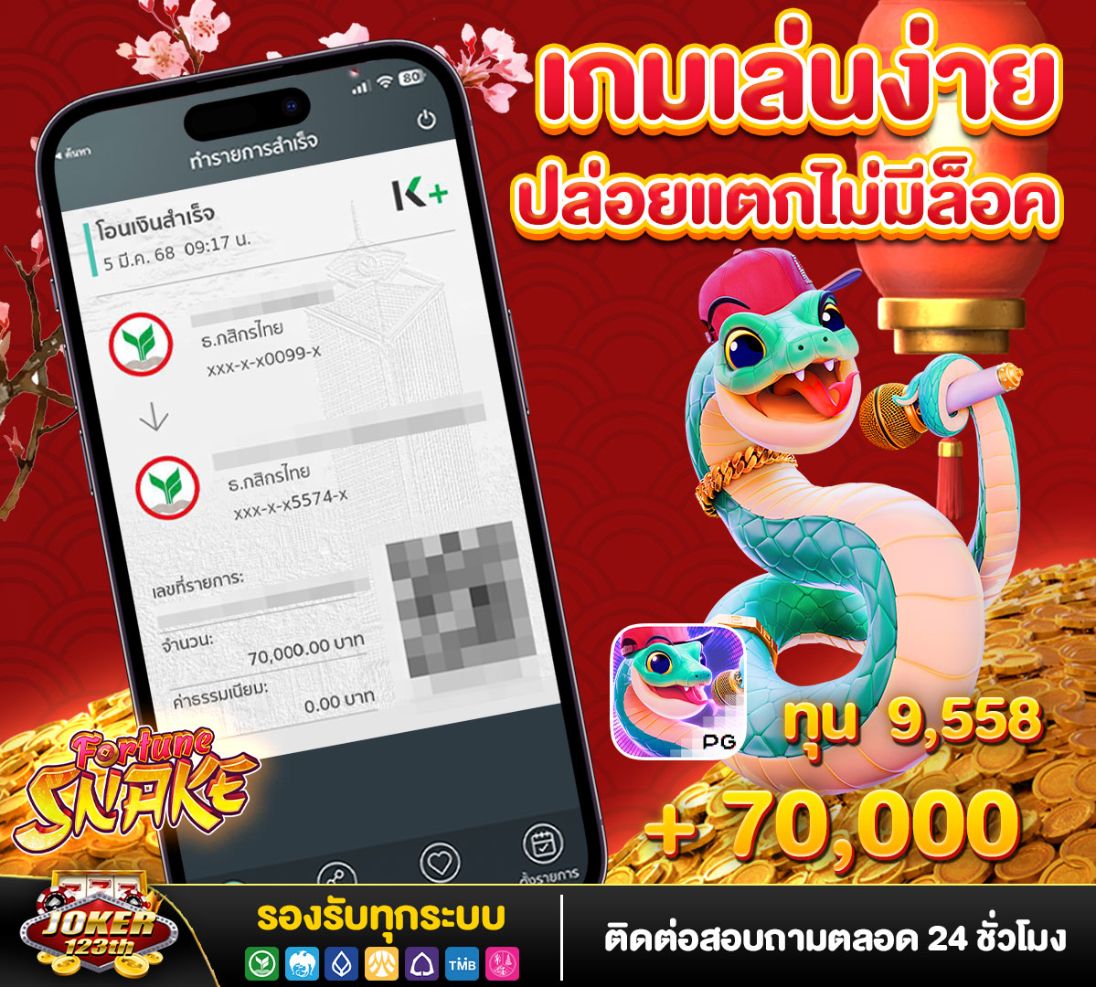 joker_123th's tweet photo. 📌เล่นแตกเท่าไหร่ เราก็จ่ายให้ไม่อั้นแน่นอน!🥳
💖ยินดีกับลูกค้าที่เจอแจ็คพอตด้วยน้าา

↗ อัตราชนะ  😀 ➕9️⃣7️⃣%
↗ 𝐅𝐫𝐞𝐞 𝐒𝐩𝐢𝐧😀 ➕9️⃣2️⃣%

เว็บดีเว็บตรง แจกจริงจ่ายจริง 💯
กดเลย 👉🏻 https://t.co/u0LUoyCnPC https://t.co/n3tSvWLZQf