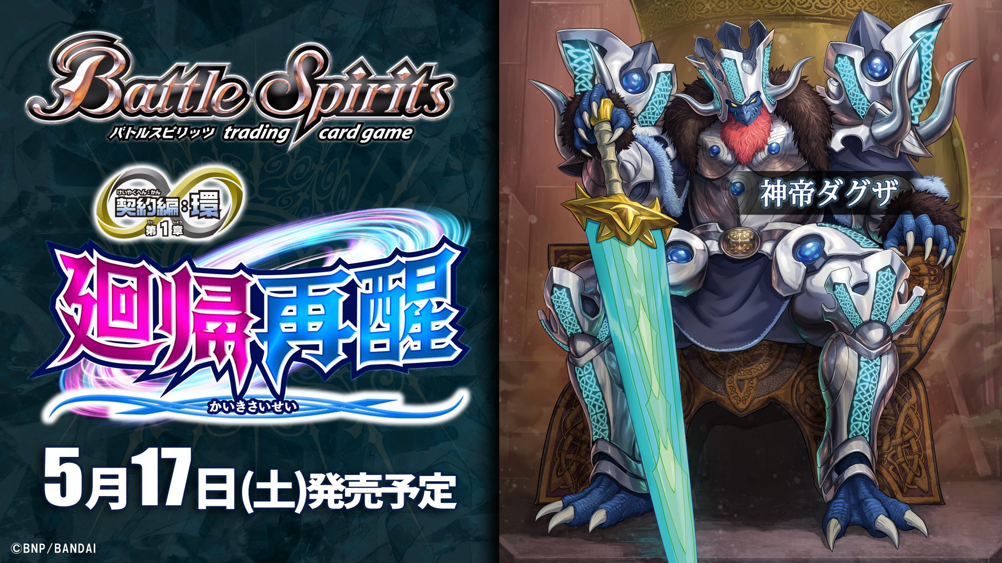 バトスピ　廻帰再醒　幽魔　ニュクス　AX以下　3コン BS72 幽魔 ニュクス AX以下 3コン 19種 廻帰再醒 ① バトル
