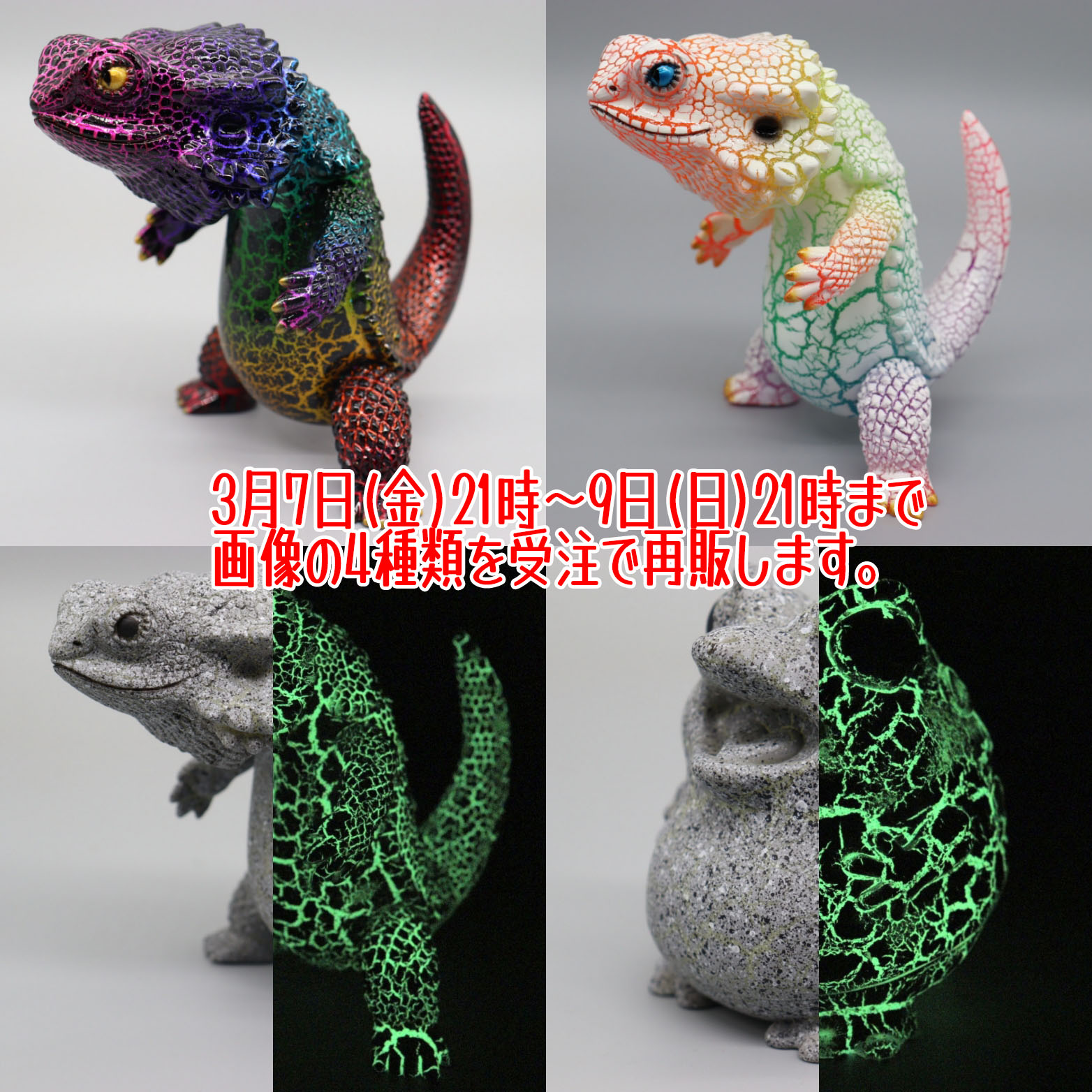 FUTAGON フトアゴン　ソフビ　ストーンクラック FUTAGON フトアゴン ソフビ ストーンクラック - メルカリ