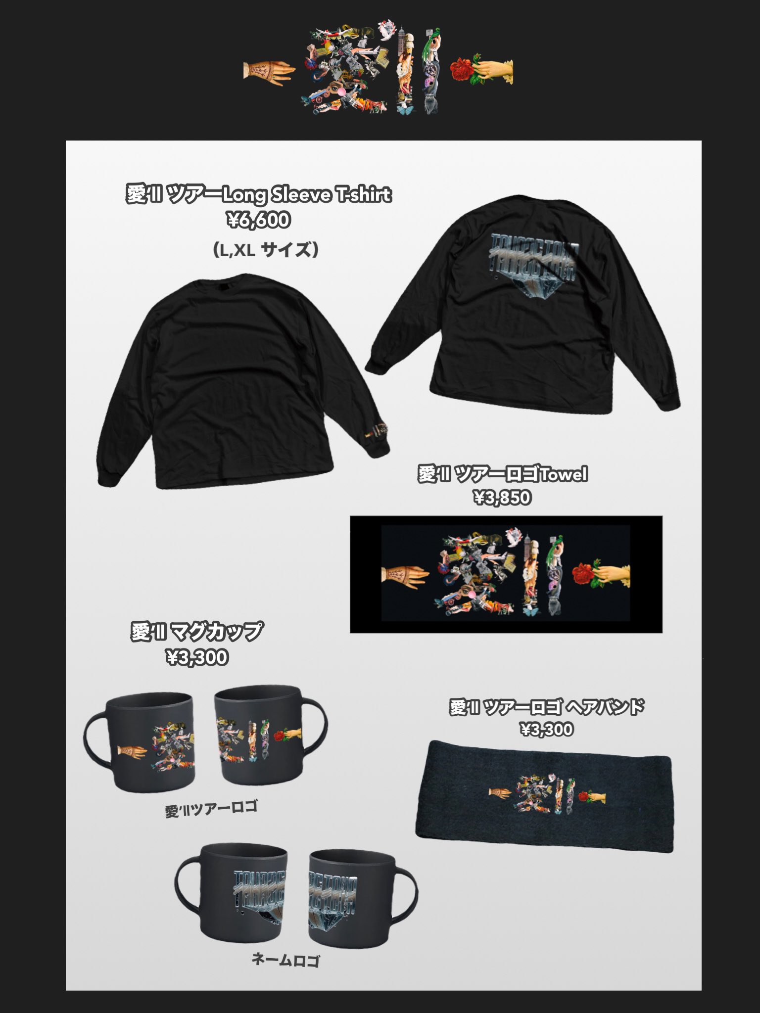 L*m様 日本統一　貴重　入手困難　新品　グッズ 高瀬統也 & STAFF on X: 