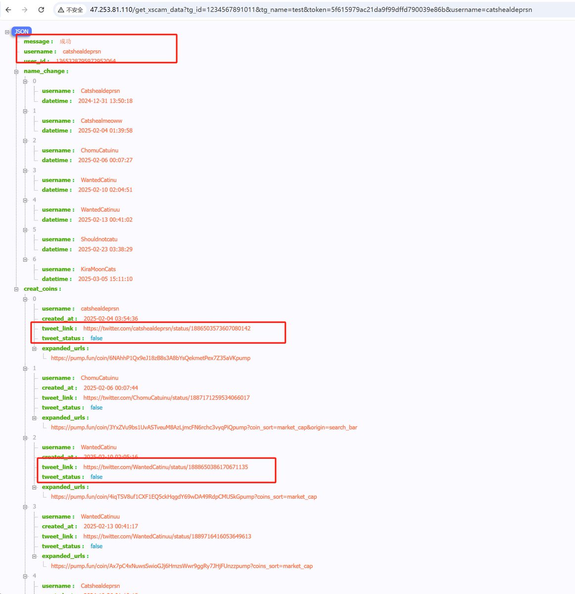 接口升级：根据粉丝需求添加了userid和推文是否删帖查询，一个接口，对比同行获取所有查询数据。你想做什么都可以了。