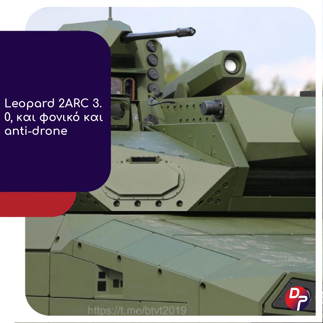 Defencepointgr's tweet image. 👉 Leopard 2 ARC 3.0. Η KNDS-Germany προχωρά στο μέλλον με τη νέα έκδοση ARC 3.0. ώστε να καταστεί το άρμα πιο ανθεκτικό και προσαρμόσιμο στις σύγχρονες, περίπλοκες απειλές.

🔗 Ολόκληρο το άρθρο στο defence-point.gr/news/leopard-2…

#DefencePoint #news #antidrone #Leopard