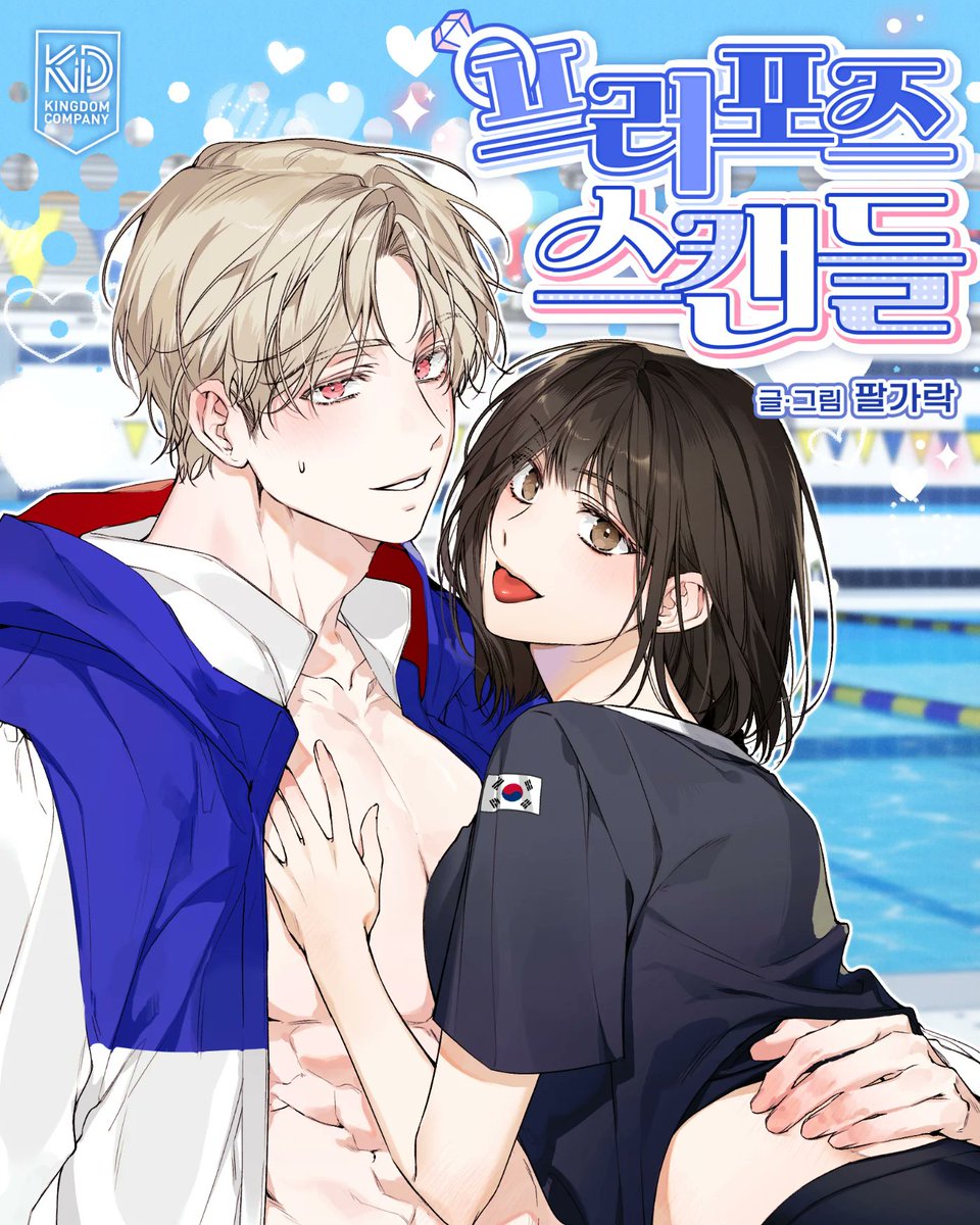 리디북스에서 베스트 단편상 수상한 <프로포즈 스캔들> 상패를 전달받았습니다 감사합니다!!🥰🥰