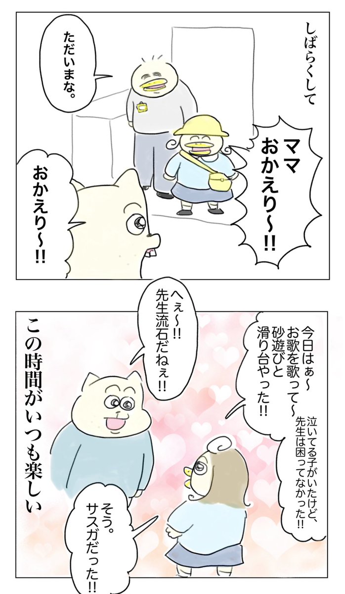 「遂に入園した時の話(1/8) 」Aやんの漫画