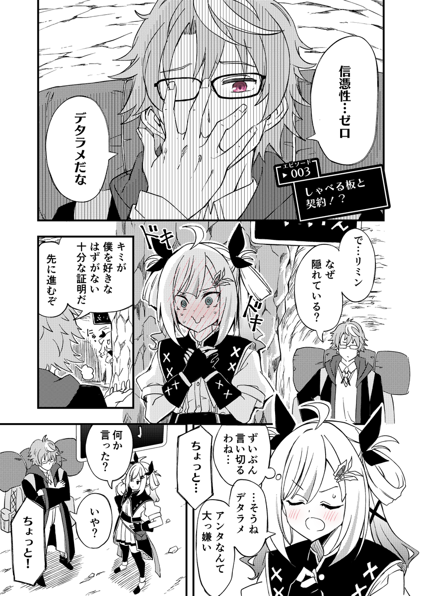 ダンジョンで取り憑いてきた「はい/いいえ」の精霊(?)が伝説の勇者の遺産だなんて絶対信じないんだからっ!
ep003
『しゃべる板と契約!?』
#はいえない