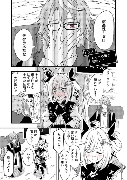 ダンジョンで取り憑いてきた「はい/いいえ」の精霊(?)が伝説の勇者の遺産だなんて絶対信じないんだからっ!

ep003
『しゃべる板と契約!?』

#はいえない 