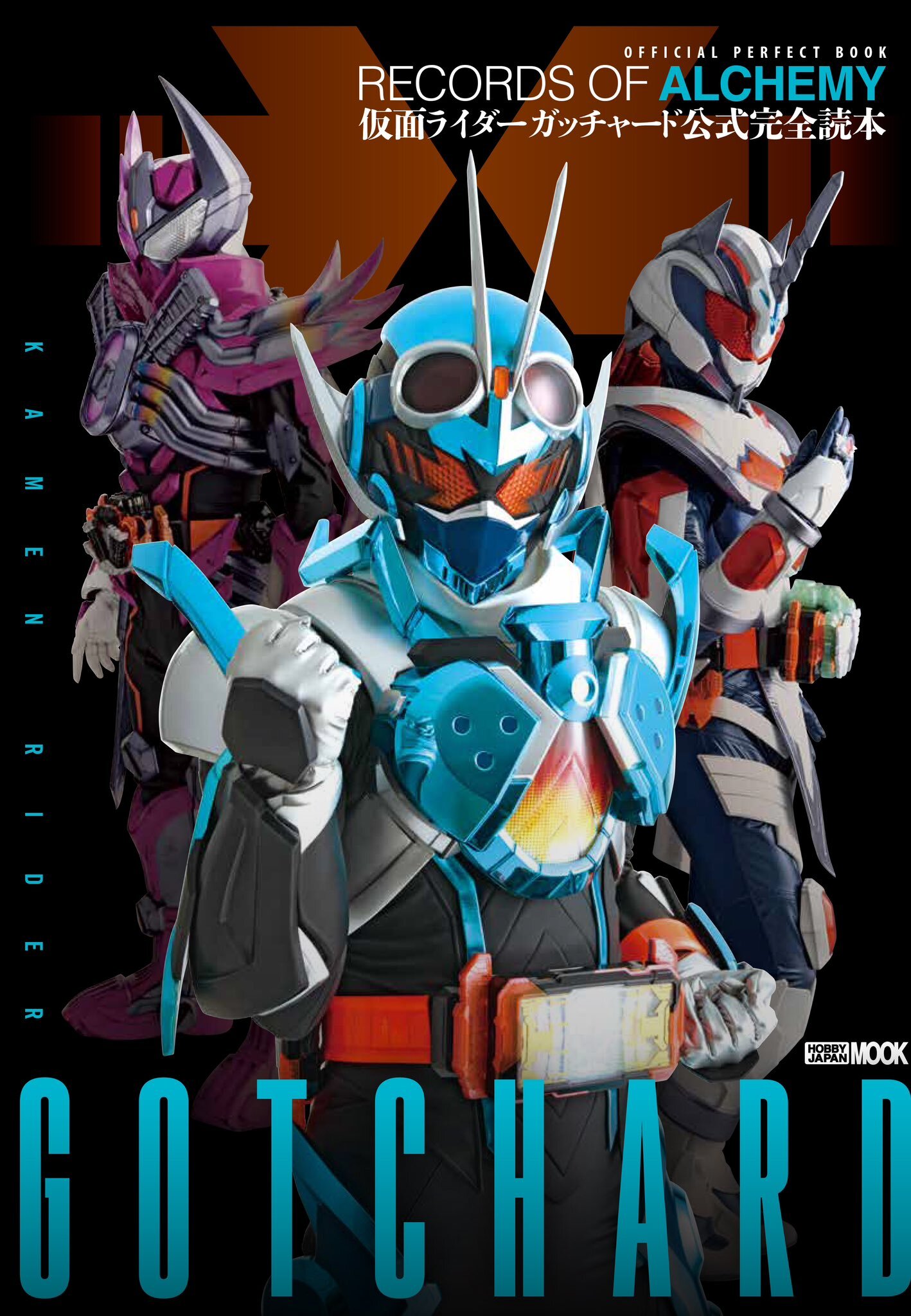 仮面ライダー エグゼイド キャラクターブック 公式完全読本 ブロマイド 仮面ライダー エグゼイド キャラクターブック 公式完全読本
