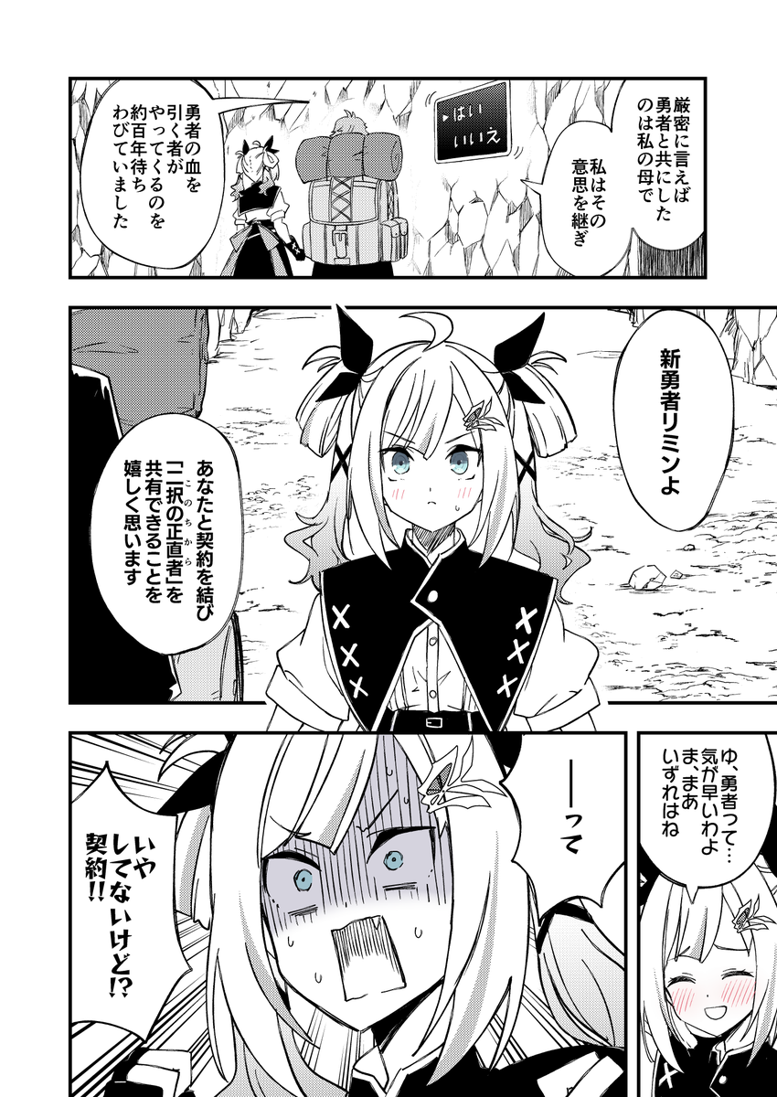 ダンジョンで取り憑いてきた「はい/いいえ」の精霊(?)が伝説の勇者の遺産だなんて絶対信じないんだからっ!
ep003
『しゃべる板と契約!?』
#はいえない