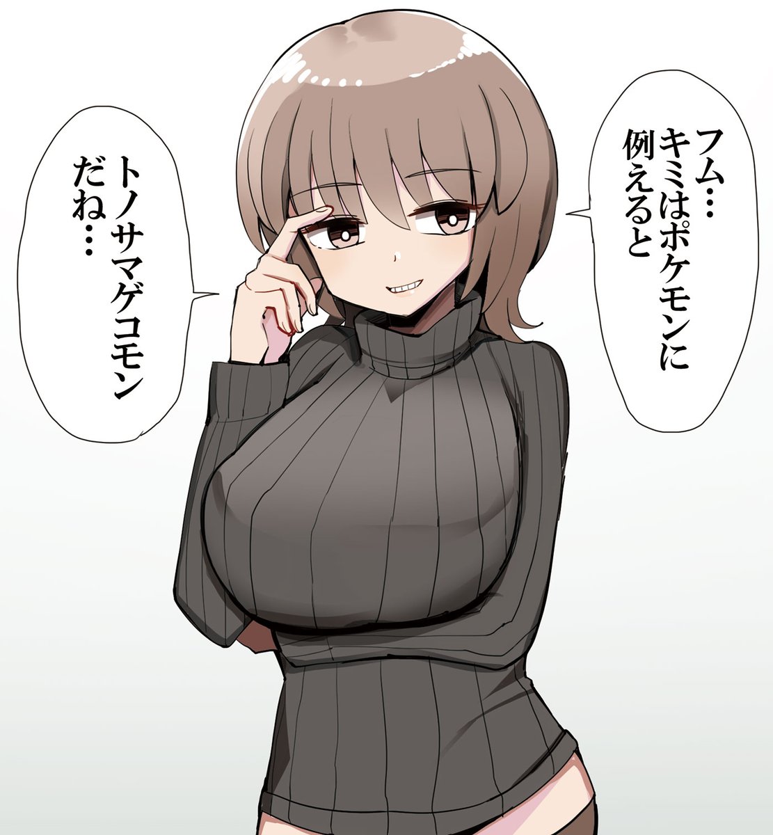 ダウナ～おね～さん 
