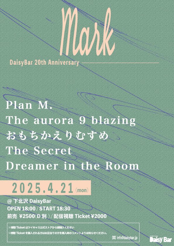 ditr__band's tweet photo. 【LIVE INFO】

2025.04.21 (Mon) 下北沢DaisyBar
DaisyBar 20th Anniversary
<Mark>

w/
Plan M.
The aurora 9 blazing
おもちかえりむすめ
The Secret

open  18:00 ／start 18:30
adv ¥2,500 ／  door ¥3,000 ＋1D
配信 ¥2,000

配信URL：https://t.co/lKuVQ0NoE2

取り置きはDMまたはメールにて https://t.co/usf5X6P7cP