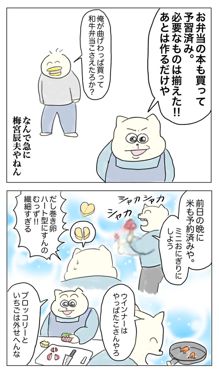 「遂に入園した時の話(3/8) 」Aやんの漫画