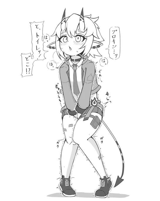 蒼角… 