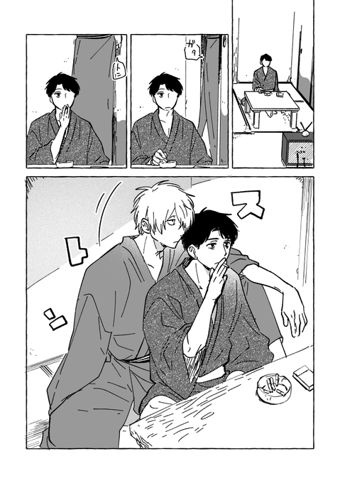 父水 父水(1/2) | びすけ さんのマンガ | ツイコミ(仮)