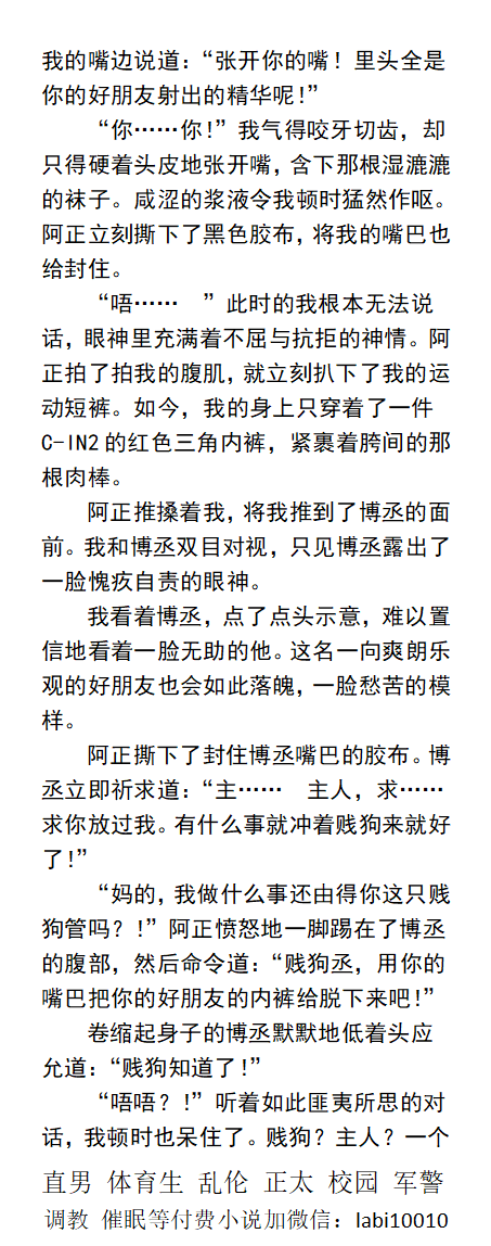 男男，体育生，直男帅哥gay小说男同志，，正太，父子乱伦，调教肌肉男暴露勾引 tweet media