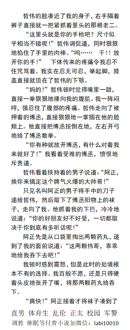男男，体育生，直男帅哥gay小说男同志，，正太，父子乱伦，调教肌肉男暴露勾引 tweet media