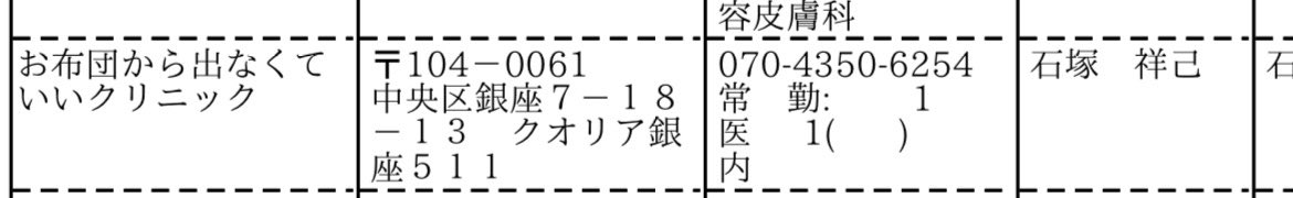 iyaitaxky's tweet image. 3月の都内新規開院情報

クリニック名
「お布団から出なくていいクリニック」

院長はモデルで聖路加救急の専攻医の石塚祥己先生
スタートアップ企業MedicalRhodusのCEOでもあるようだ。

divinejpn.com/wp-content/upl…