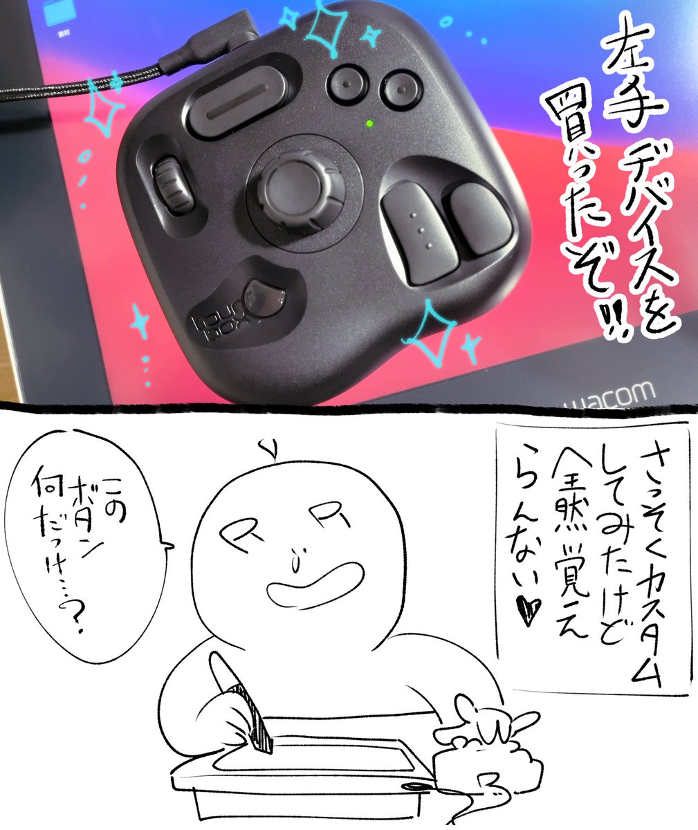 へへ…ががんばる…
一緒に買ったペーパーライクフィルム貼りの方がセッティングより時間かかった… 