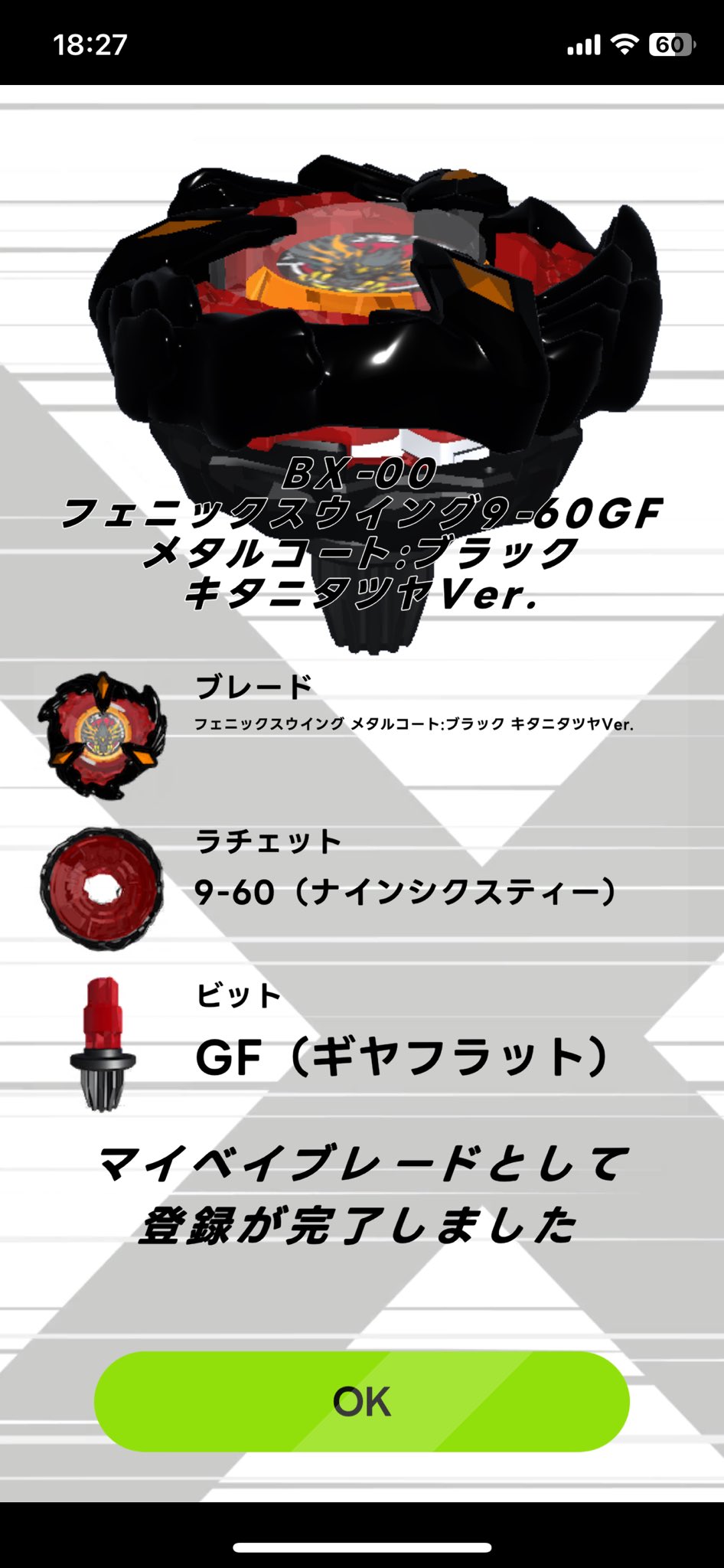 BX-00フェニックスウィング キタニタツヤVer. 9-60GF 5個