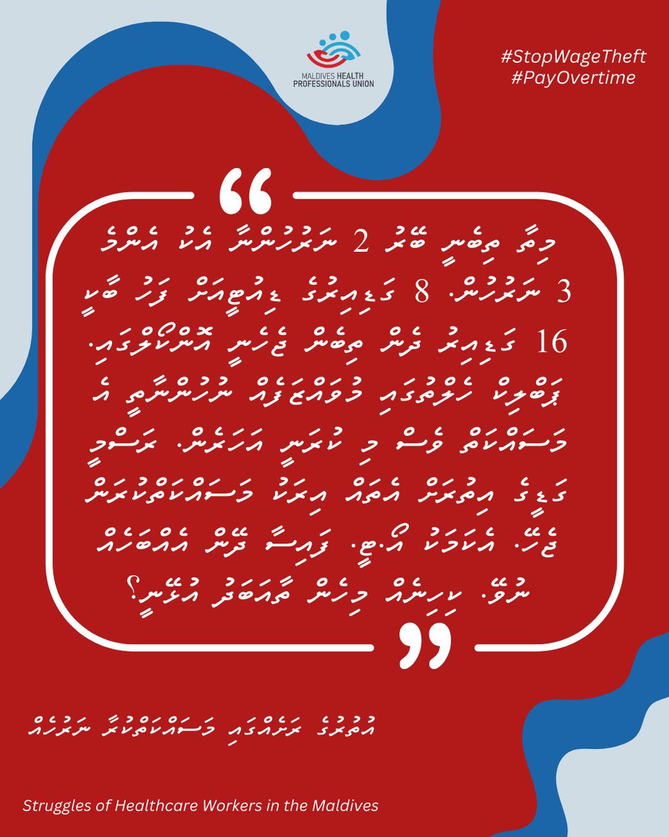 "We have only three nurses here—including two foreign nurses. After an 8-hour shift, we’re on on-call for the remaining 16 hours. Since there’s no staff in the Public Health section,  I’m taking on that workload too.

I work endless extra hours beyond my official shift, yet they