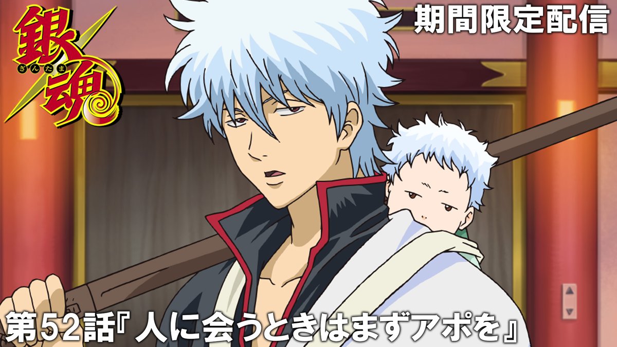 ✨7日（金）プレミア公開✨】 『銀魂』 全16話を期間限定で配信！ 今週