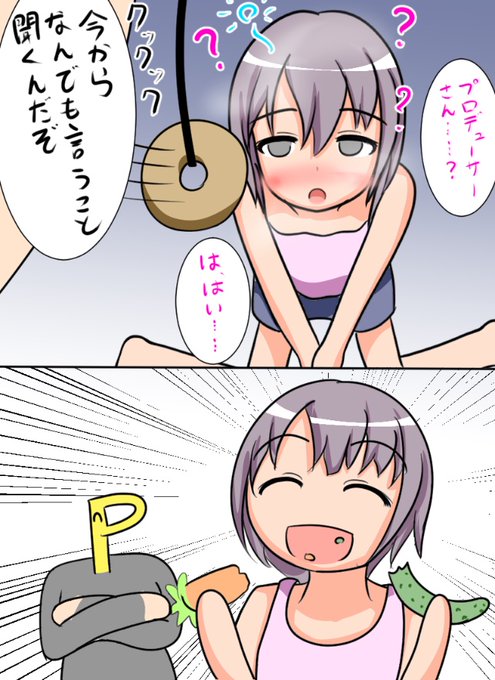 乙倉悠貴と催眠術 