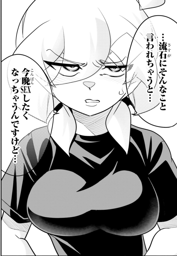 特別な思い出は二人っきりで作りたい話5/5 