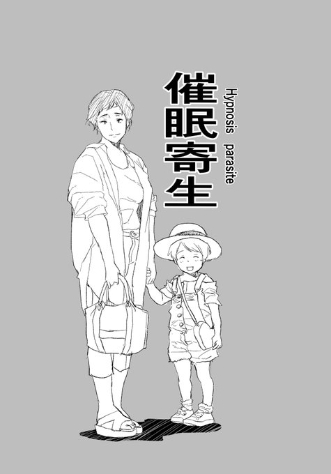 モンハンのお話しばかりしてたらFANZAさんでサイミン寄生が55%OFFになってましたね…最近の催眠系の作品読んで大丈夫そうでしたら挑戦してみてね 