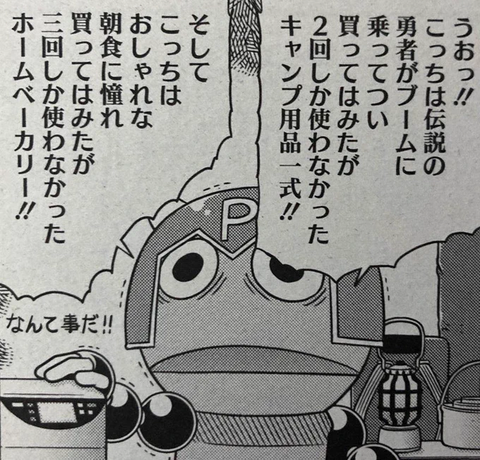 3月1日発売のコミックホットミルク4月号でゲノム描いてます。今回はなんかシリーズ化してるRPG番外編で、秘密の洞窟に伝説の武器を探しに行く話です。よろしくお願いします! 