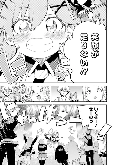 みこちがアキハバラでライブバトルする話(1/6)
#hololiveALT #ホロライブ #ヤマト神想怪異譚 