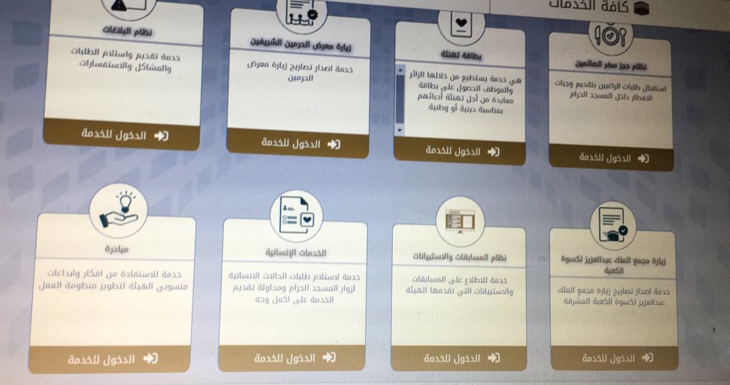 alya_lll's tweet photo. @makkahregion لايوجد خدمة الاعتكاف؟ https://t.co/FPF2ocsCvT